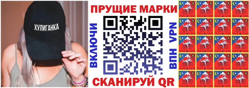Марки 25I-NBOMe 1500мкг  Пласт 